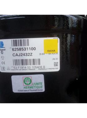 CAJ2432Z CAJ2432L TAJ2432Z 法国原装进口3/4匹制冰机泰康压缩机