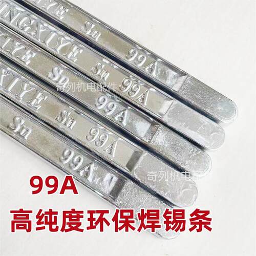 康明66A高纯度铅锡焊锡丝免清洗焊锡条63A 99A高品质环保锡条