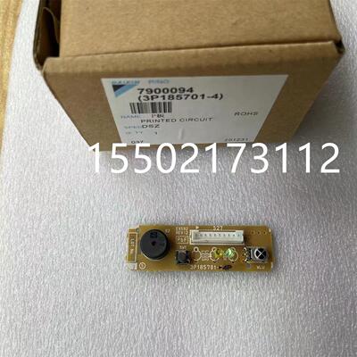 全新大金挂机空调接收器3P185701-4 FTXP235PC FTXS235PC FTXP235