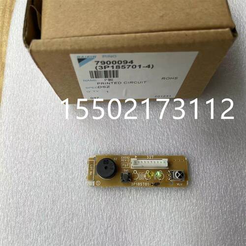 全新大金挂机空调接收器3P185701-4 FTXP235PC FTXS235PC FTXP235