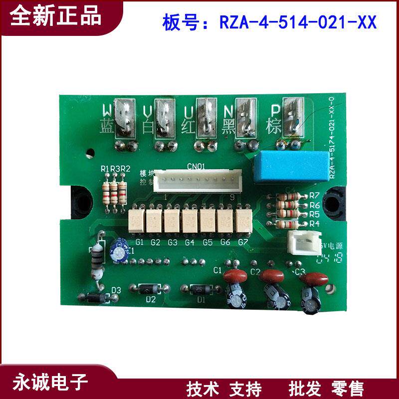 海信空调KFR-3519W/BP外机模块压机驱动板RZA-4-5174-021-XX 全新