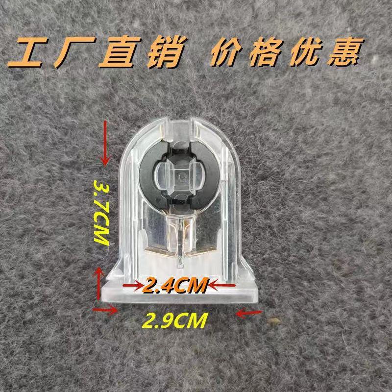 T8LED支架透明水晶灯座头日光灯管G13灯座支架头灯脚弹簧旋转灯头