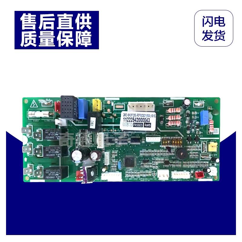 全新奥克斯中央空调电脑板 11222542000043 主板