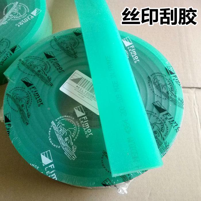 优质刮胶皮 耐磨耐溶剂胶条 丝印胶刮 丝网印刷刮刀 进口绿色刮胶