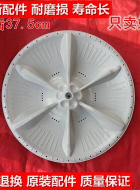 适配小天鹅洗衣机波轮转盘37.5cm11齿原装TB70-1268S叶轮底盘配件