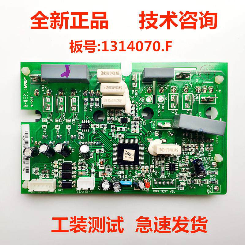 海信空调变频模块压机驱动板 KFR-35W/27FZBPC E 1314070.E.F.C.