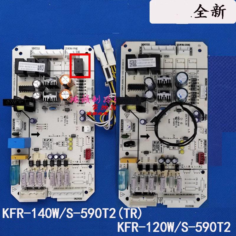 gr120w/s-591t2美的空调140风管机电脑板590T2主板V-KOK120-SXX-A