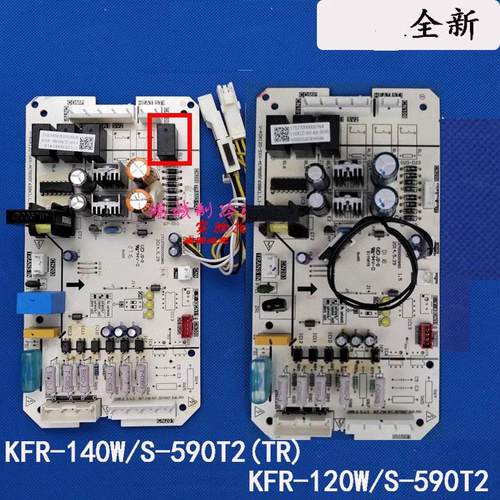 gr120w/s-591t2美的空调140风管机电脑板590T2主板V-KOK120-SXX-A