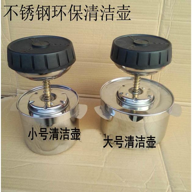 环保清洁台 丝印溶剂壶 防挥发壶 汽油壶 酒精壶 不锈钢清洁壶