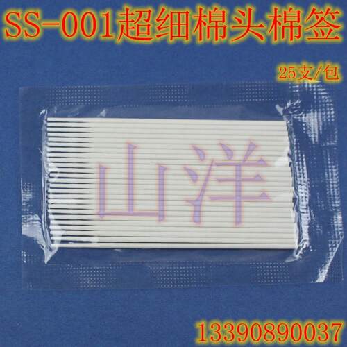 超细棉头棉签清洁LC型光纤维连接器无尘棉签擦拭凹型盲孔牙签棉签