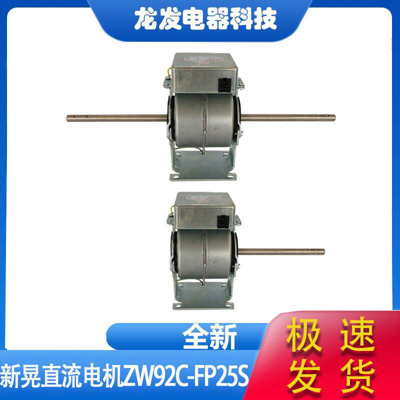 常州祥明直流电机ZW92C-FP25S ZW95C-30D-FP97Y ZW95C-60S-FP01