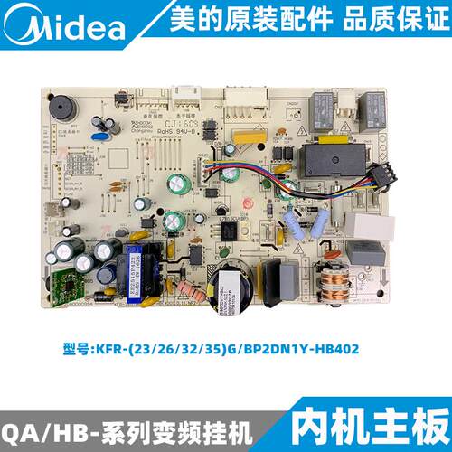美的空调1-1.5变频挂机内机主板KFR-26/32/35G/BP3DN1Y-HB402(A2)