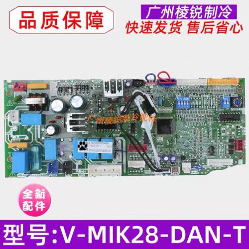 全新MDVH-J36T2/DN1-TR适用美的空调室内机主控板V-MIK28-DAN-T