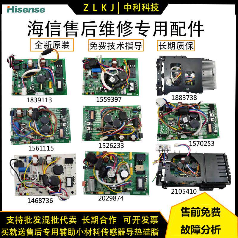 海信科龙变频空调主板外机模块配件26/35/50/60/72全新通用电器盒