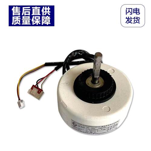 全新原装奥克斯空调内机电机YYK18-4C马达