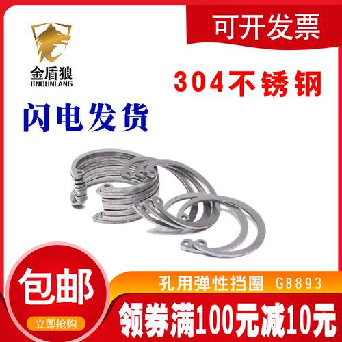 卡簧挡圈 304不锈钢孔用弹性挡圈 卡簧c型内卡簧bg893孔用挡圈m90