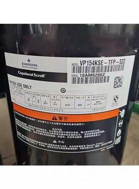 ZP154KCE-TFD-522 VP154KSE-TFP-522 ZP154KQE全新原装谷轮压缩机