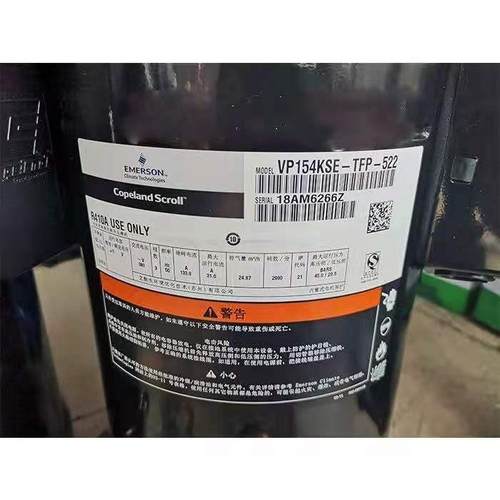 ZP154KCE-TFD-522 VP154KSE-TFP-522 ZP154KQE全新原装谷轮压缩机