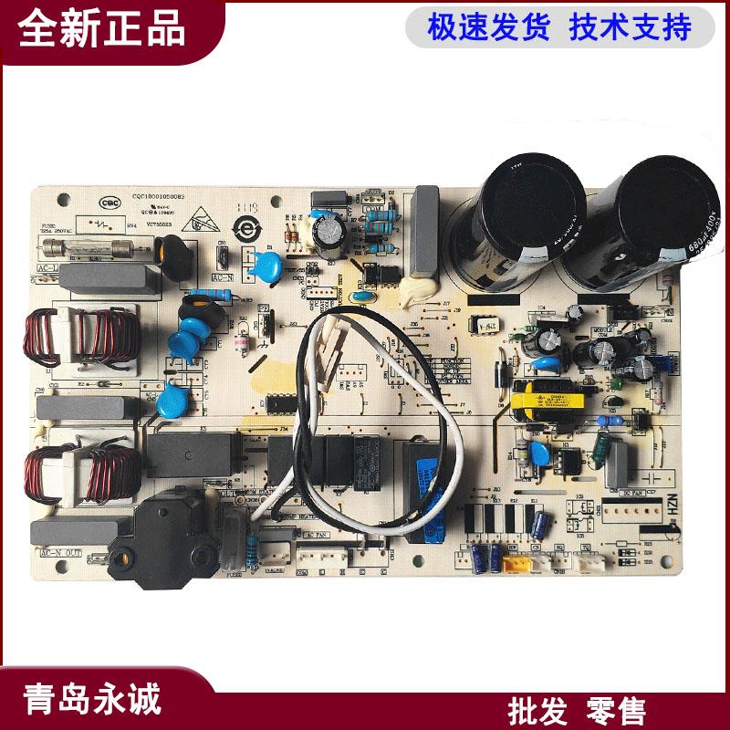适用海尔空调KFR-35W/0523外机电脑板主板线路板0011800208G/Z/T