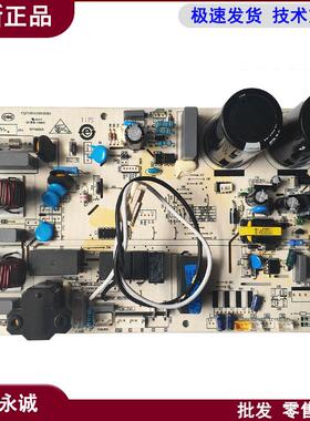 适用海尔空调KFR-35W/0523外机电脑板主板线路板0011800208G/Z/T