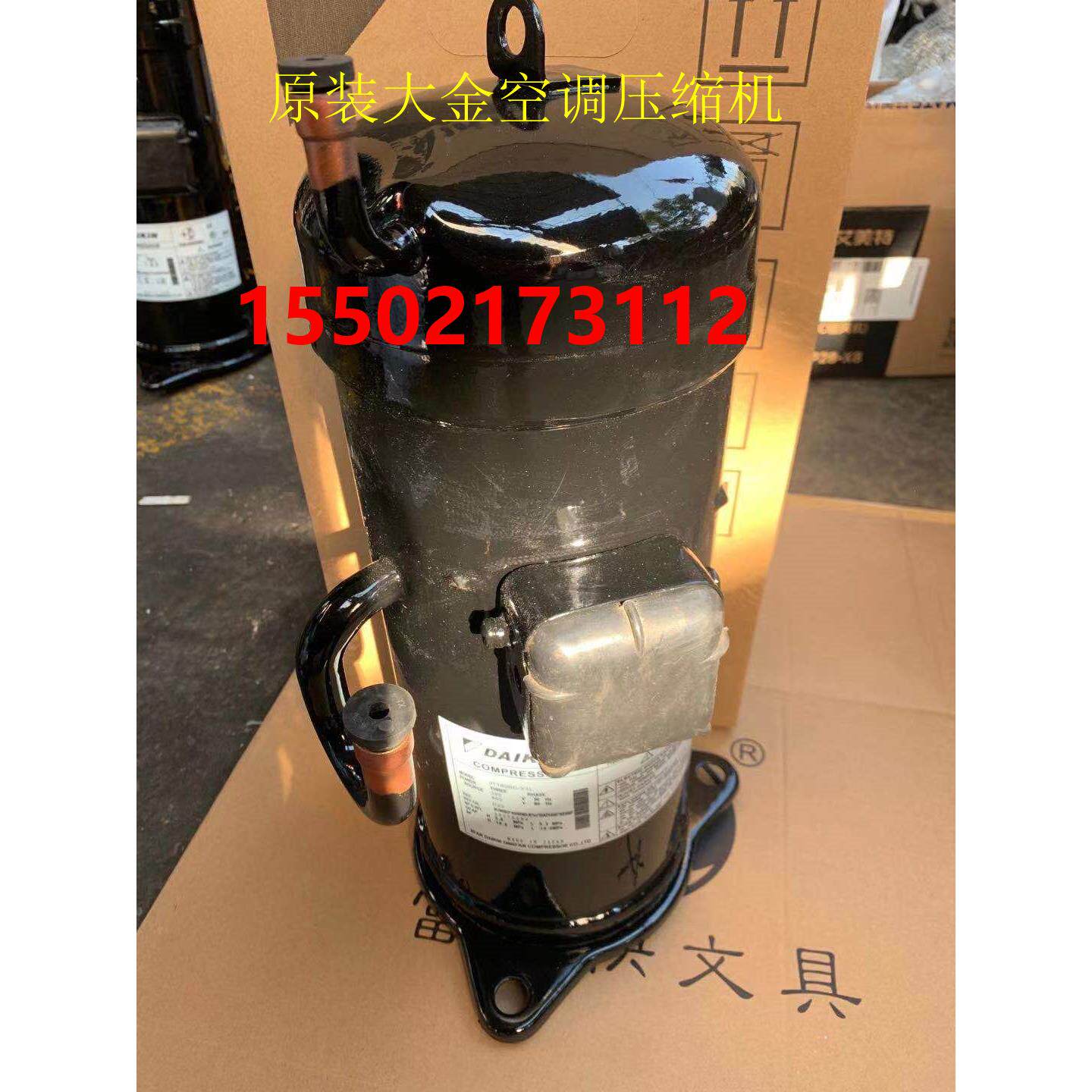 适用大金5匹空调压缩机JT160BC-Y1L JT170GABY1L定频空压机