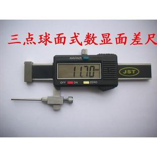 特制三点球面式数显卡尺/三球数显高低尺/数显段差尺/JST-C20V