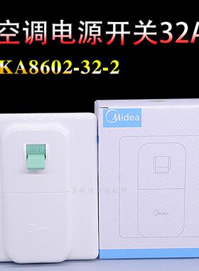 适用美的空调电源开关 KA8602-32-2 电热水器通用 32A大功率空调