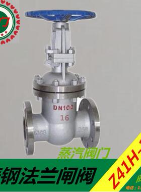 Z41H-16C碳钢铸钢耐高温蒸汽法兰闸阀DN32 40 50 65 80 100 150