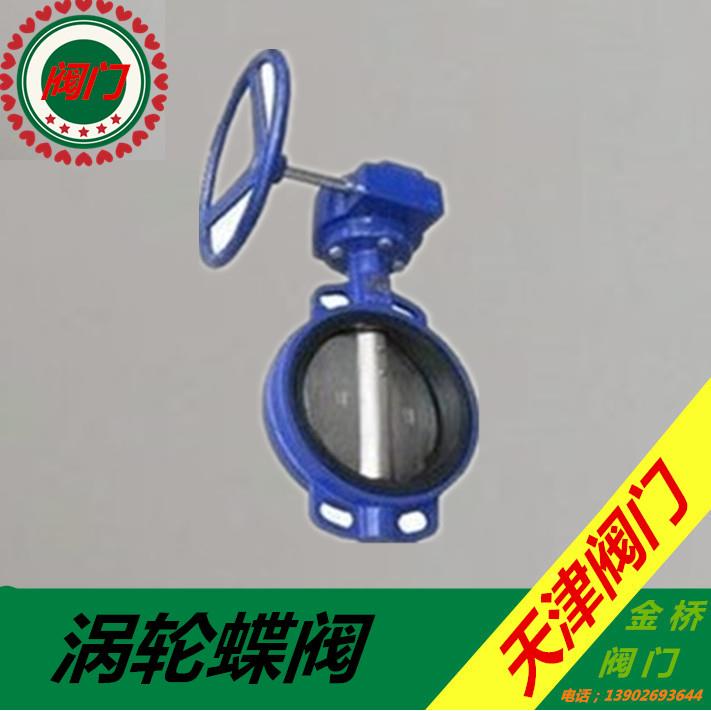 蝶阀锅轮蝶阀水管消防水管道工业阀门开关DN50 65 80 100 150 200