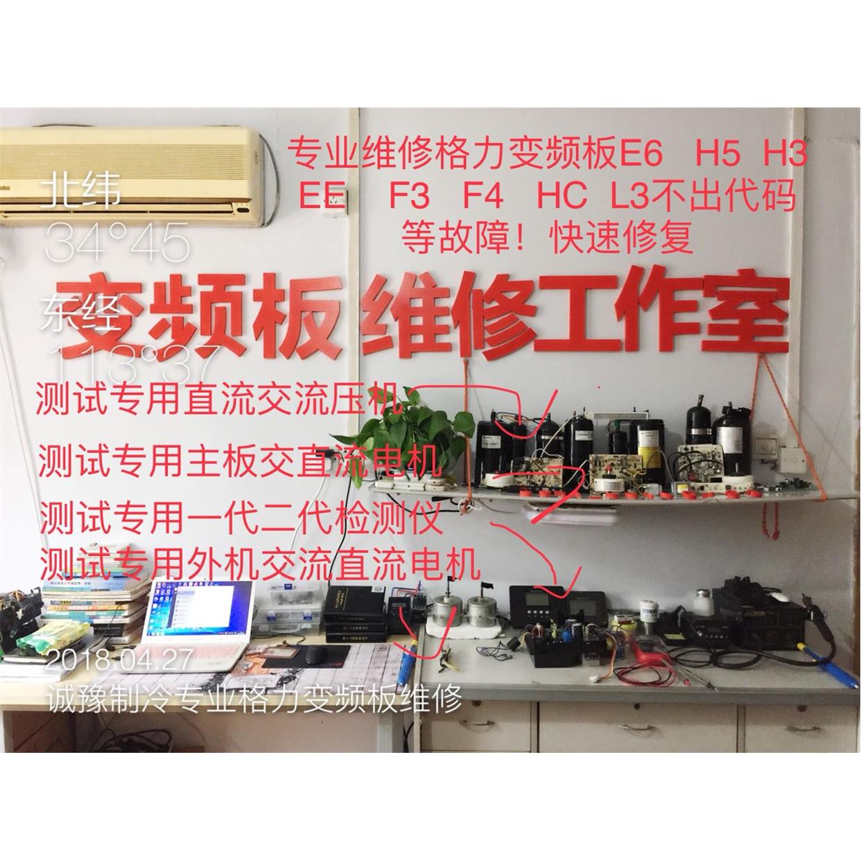 美的格力变频空调外机主板电脑板E6维修直流通用板配件变频板维修