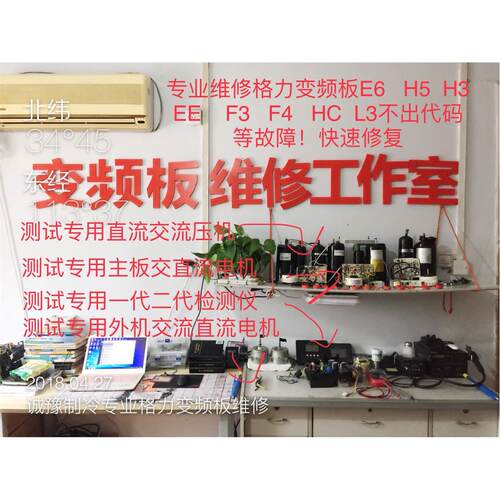 美的格力变频空调外机主板电脑板E6维修直流通用板配件变频板维修