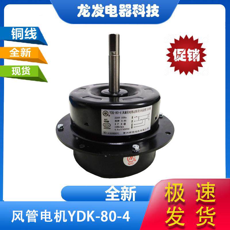 常州祥明电机YDK-80-4