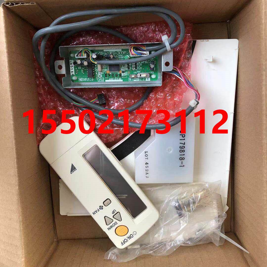 全新大金空调无线遥控器接收组件BRC7F634F1 吸顶机遥控器 接收器