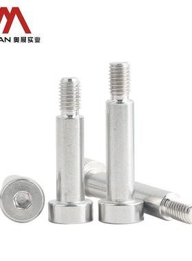 奥展GB5281 内六角圆柱头轴肩螺钉塞打螺钉 304不锈钢