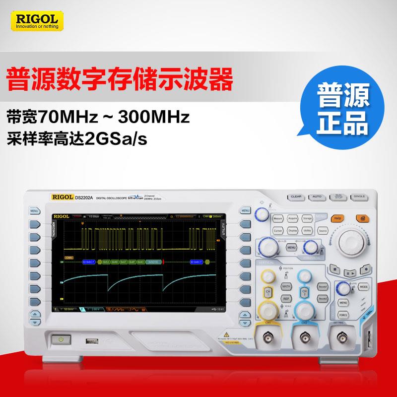 普源DS2202A DS2102A DS2072A 数字示波器双通道100MHZ电流探头