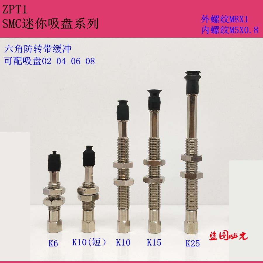 ZPT真空吸盘单层平形ZPT02/04/06/08UNK/USK25-B5/04/06-A8 吸嘴