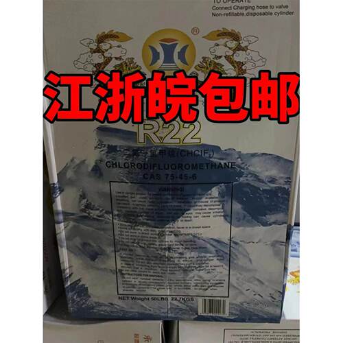 冰龙R22制冷剂 工具雪种 氟利昂净重10KG 13.6KG
