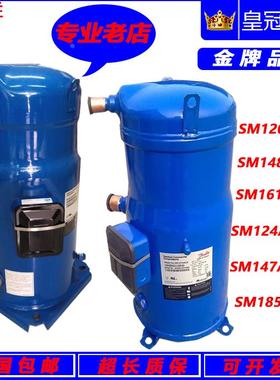 SM120S4VC 124 SM147A4ALB SM161 148T4VC/SM185S4CC丹佛斯压缩机