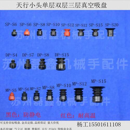 天行小头真空吸盘耐高温防腐蚀防静电真空吸盘DP S  SP S  MP S