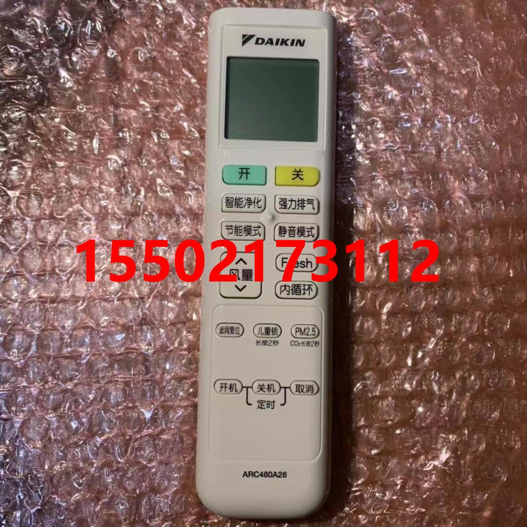 热销全新原装大金遥控ARC480A26 VFFH240AV1大金原厂查询故障代码