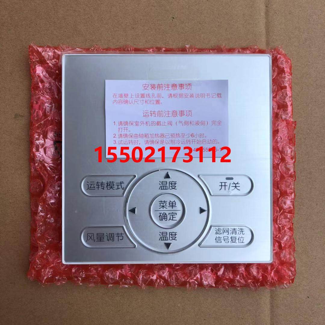 全新原装大金空调线控器BRC1E631S 银灰色大金线控器 控制面板