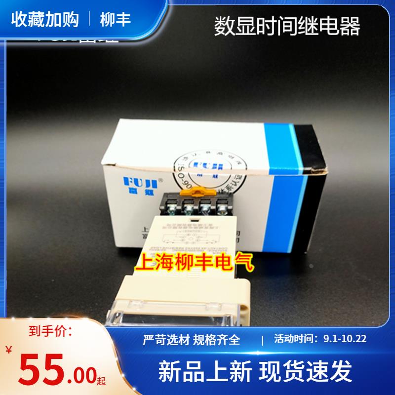 正品 FUJI富继 JSS21-R -C -A -G-AE 数显时间继电器 送底座