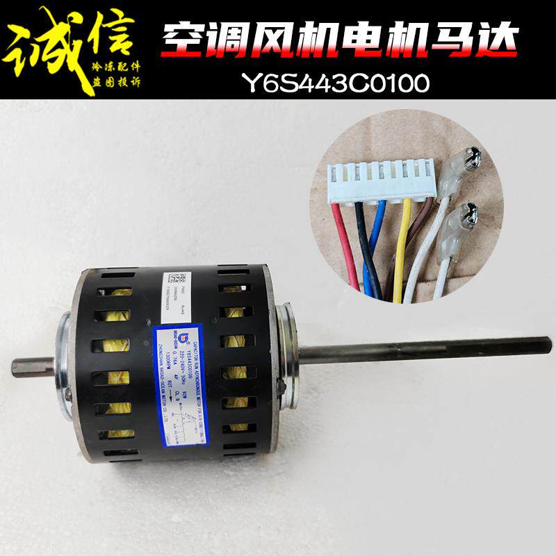 适用美的格力中央空调盘管风管机电机Y6S443C0100双轴多品牌通用