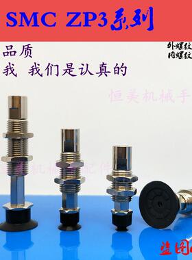 ZP3真空吸盘K10系列 ZP3-T04T06/T08/T10/T13/T16UMNK/UMSK10-B5