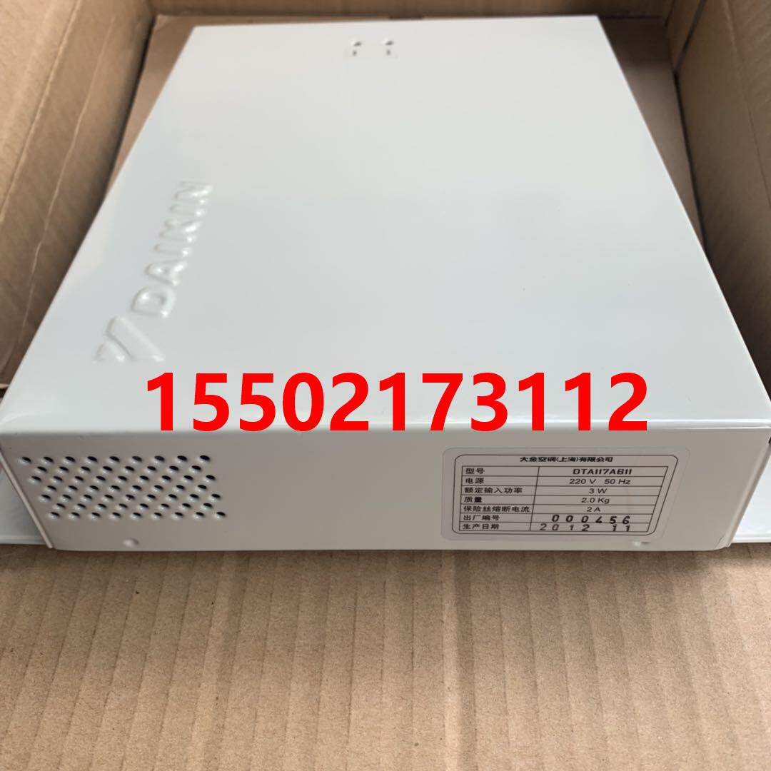 大金中央空调远程监控板 多联机网关 空调远程转接板DTA117A611