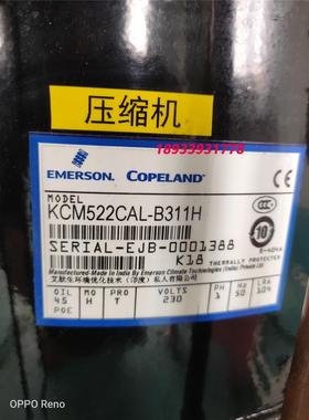 kcm514cal-B313H KCM522CAL-B311H原装3匹谷轮制冰机压缩机 R404a