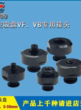 VB VF MB MF气动吸盘专用接头外牙M5 1分 2分  3分  4分 内螺纹