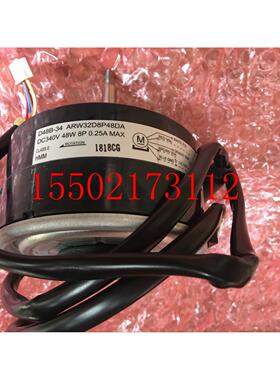 原装大金D48A-34柜机内电机 大金FVX56AV1C FVXD68CMV2C马达 电机