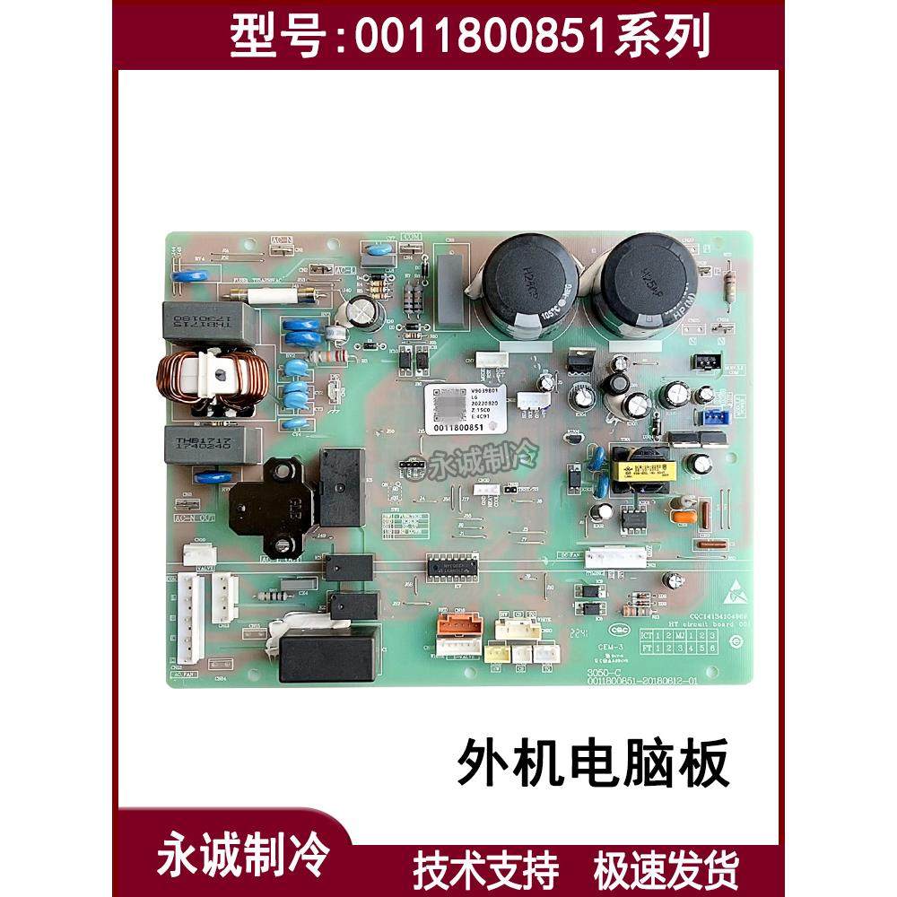 0011800283BF适用海尔空调柜机电脑板2匹3匹外机电源板主板线路板