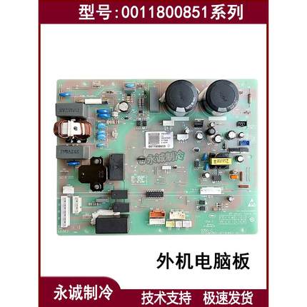 0011800283BF适用海尔空调柜机电脑板2匹3匹外机电源板主板线路板